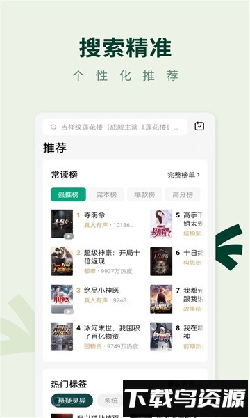 野牛阅读官方版下载