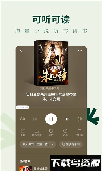 野牛阅读官方版截图2