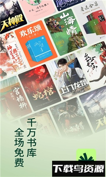 野牛阅读官方版截图3
