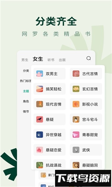 野牛阅读官方版截图4