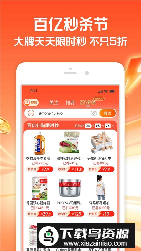 手机淘宝32位官方应用(淘宝32位app)截图3