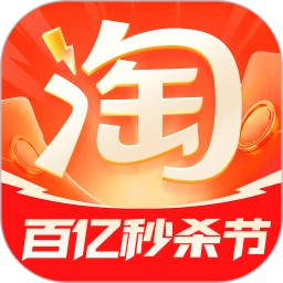 手机淘宝32位官方应用(淘宝32位app)