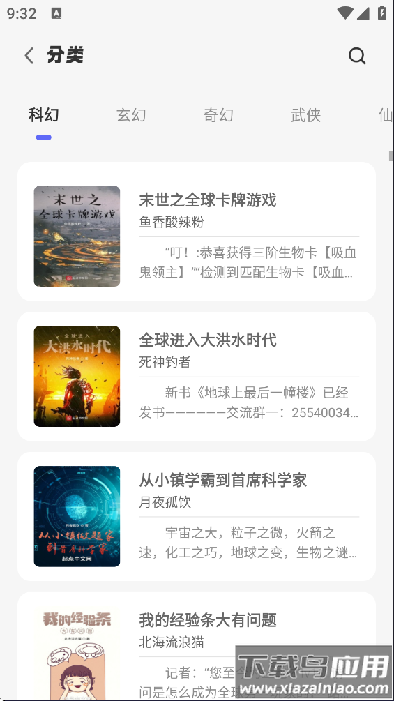 苍云阅读app