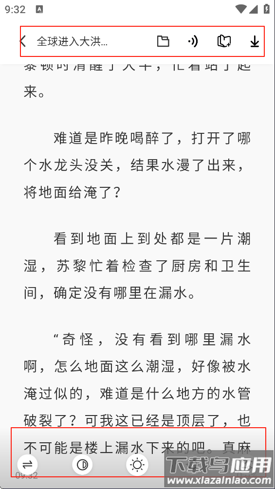 苍云阅读app