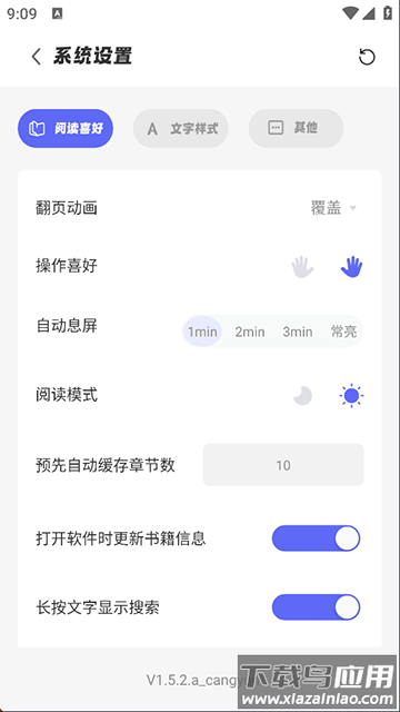 苍云阅读app截图2