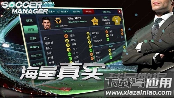 梦幻足球经理2020手机版