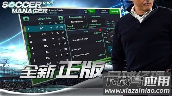 梦幻足球经理2022最新汉化版截图1
