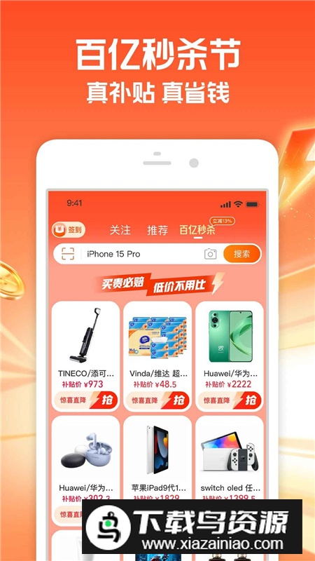 手机淘宝2025最新版v10.53.31官方版截图2