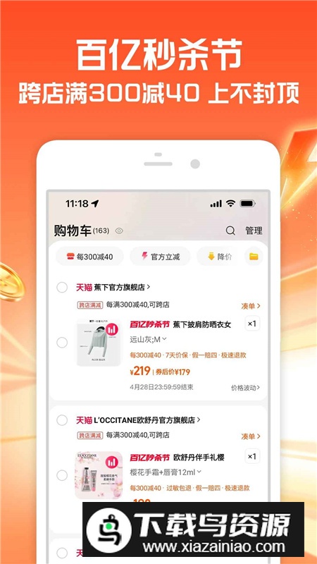 手机淘宝2025最新版v10.53.31官方版截图4