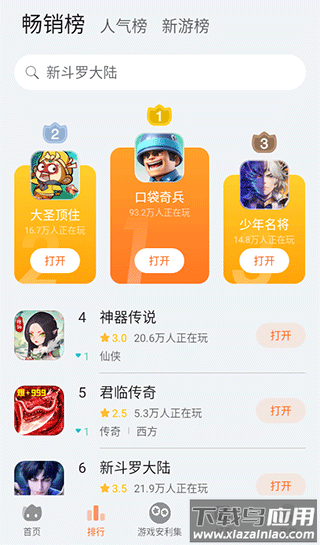 花瓣轻游正版