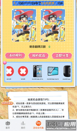 花瓣轻游正版