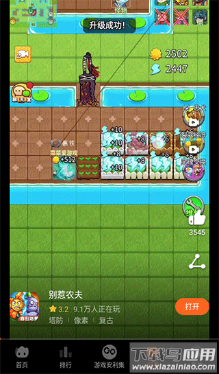 花瓣轻游正版