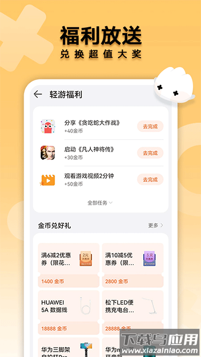 花瓣轻游正版截图1