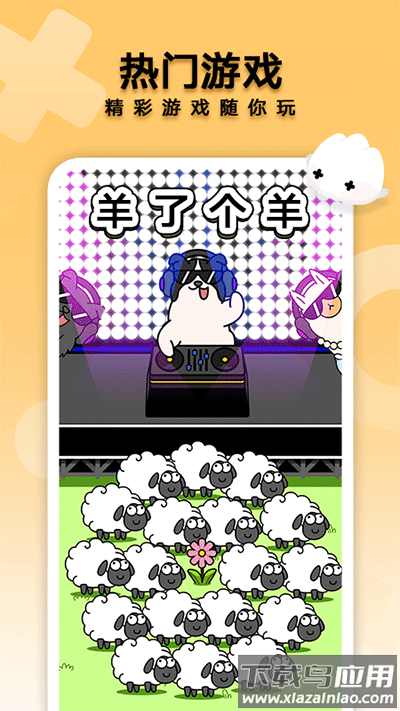 花瓣轻游正版截图2