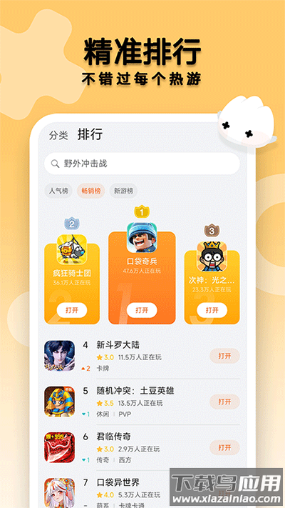 花瓣轻游正版截图3