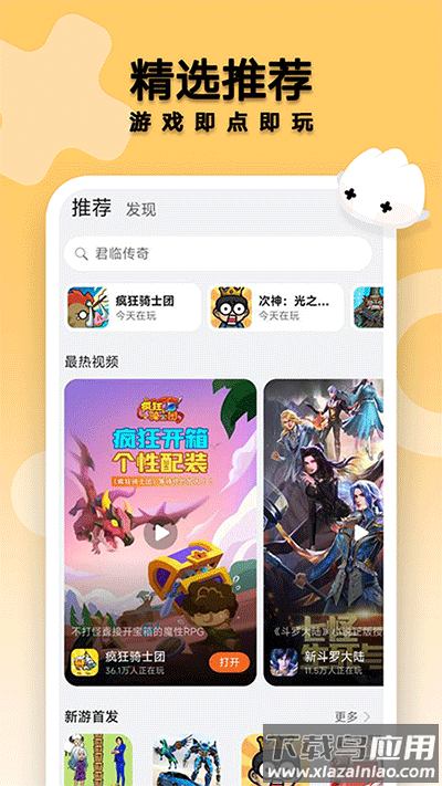花瓣轻游正版截图5