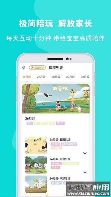 欧文时光软件下载