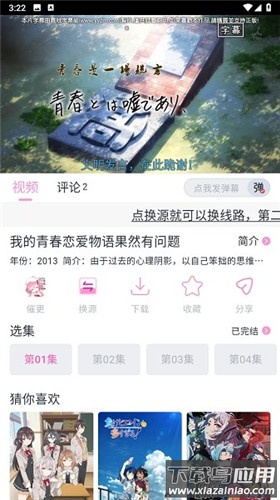 花子动漫纯净版