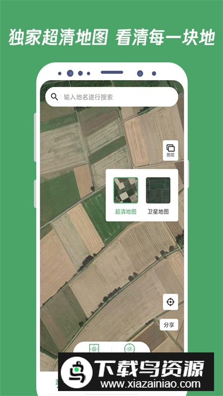 手机测亩王app安卓版(卫星定位测量地亩app)截图2