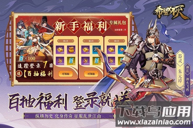 希望消不灭手游下载