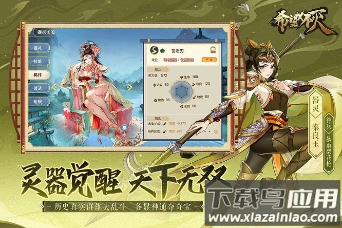 希望消不灭官方版截图1