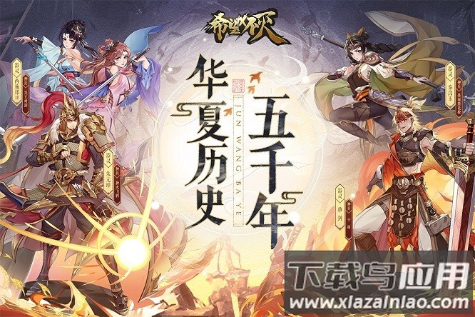 希望消不灭官方版截图3