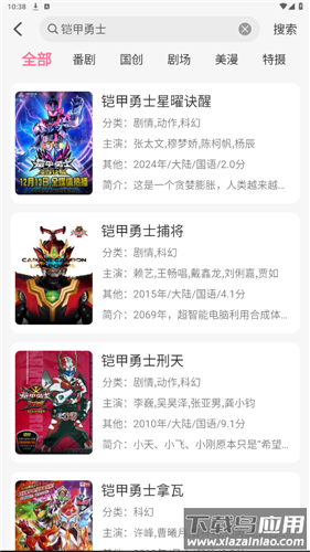 花子动漫手机版