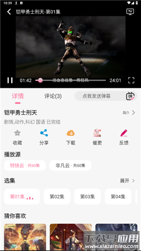 花子动漫手机版