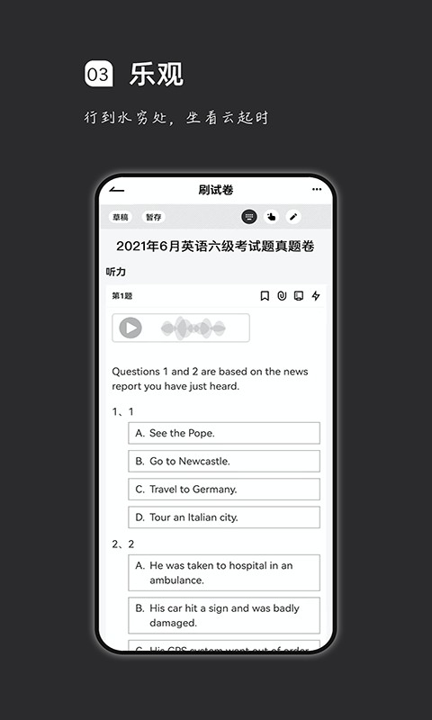 疯狂刷题官方软件截图2