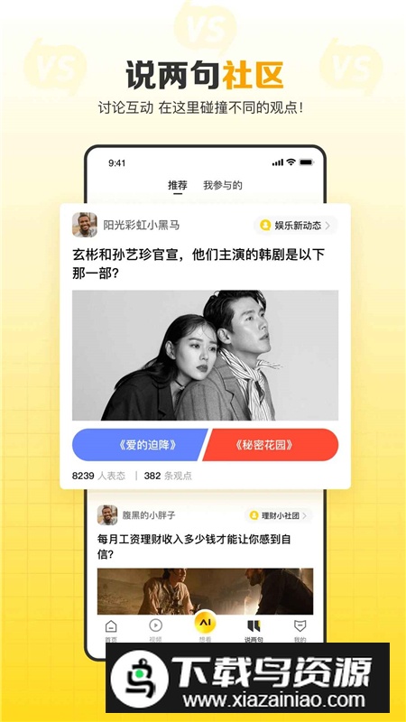 手机搜狐网2025客户端截图1