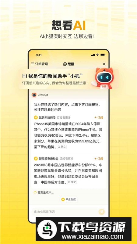 手机搜狐网2025客户端截图2
