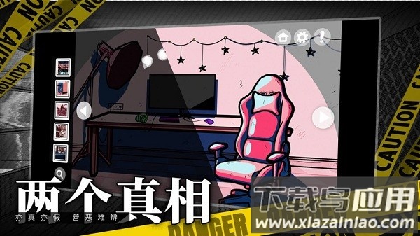 房间的秘密1游戏截图1