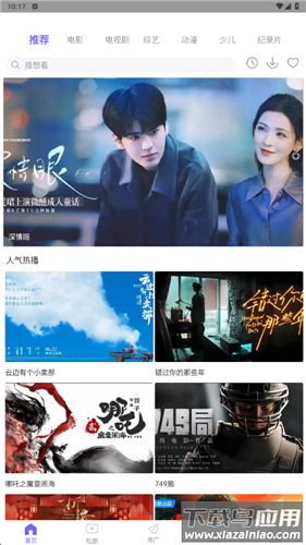 花儿影视免费追剧app