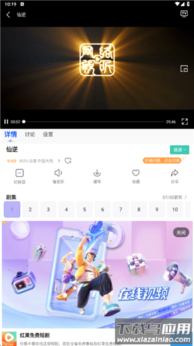 花儿影视免费追剧app