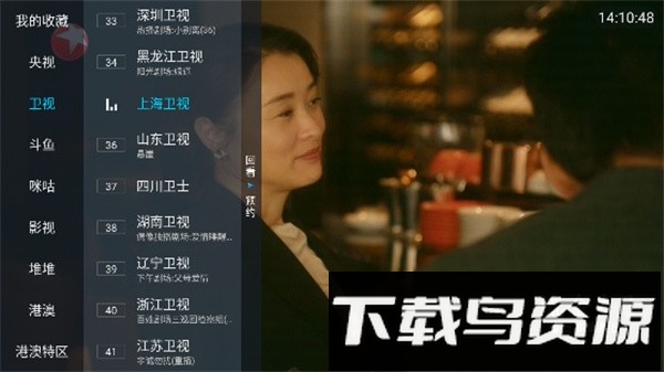 野火直播tv电视盒子版截图1
