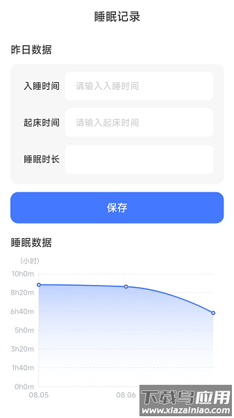 贴心充电app下载