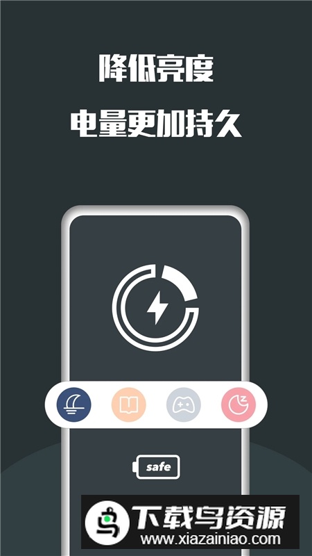 手机夜间护眼模式安卓版截图3