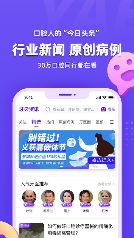 牙e在线商城截图2
