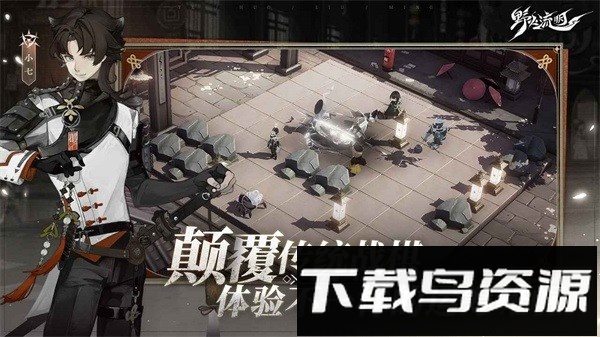 野火流明手游截图3