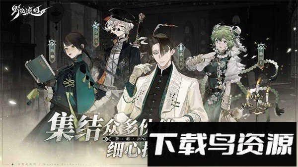 野火流明手游截图4