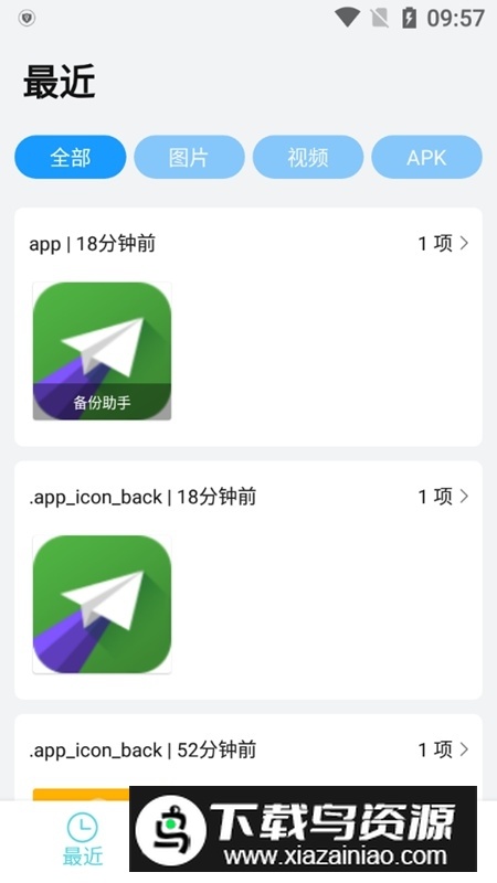 手机克隆专家免费版最新版本截图2