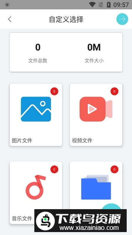 手机克隆专家免费版最新版本截图5