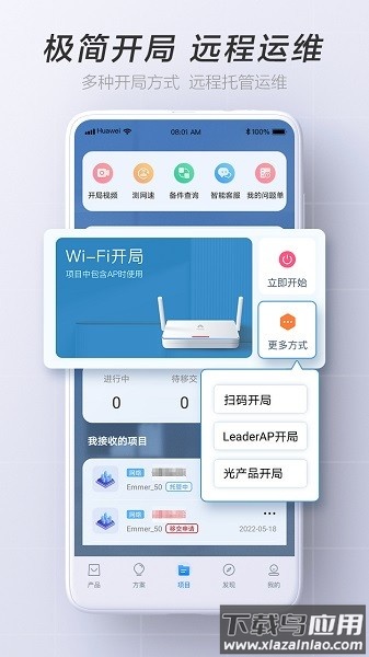 华为亿商软件(华为坤灵)截图1
