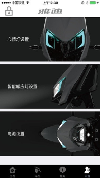 雅迪智美官方版