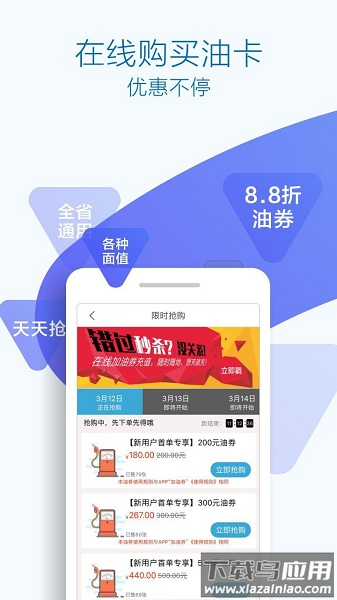 优驾行app截图1