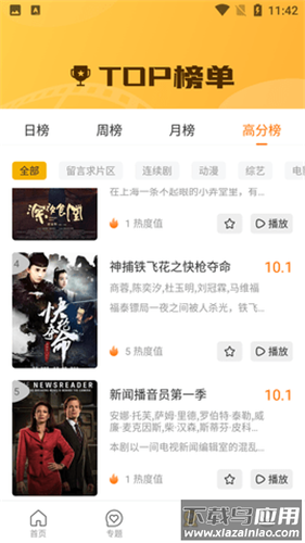 花儿影视app官方版截图1