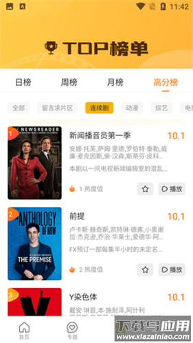花儿影视app官方版截图2