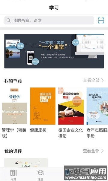 立方书软件截图1