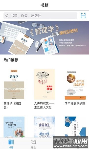 立方书软件截图2