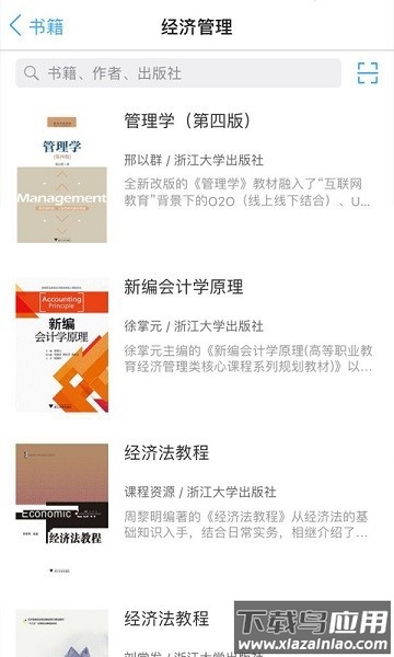 立方书软件截图3